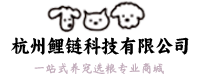 杭州鲤链科技有限公司